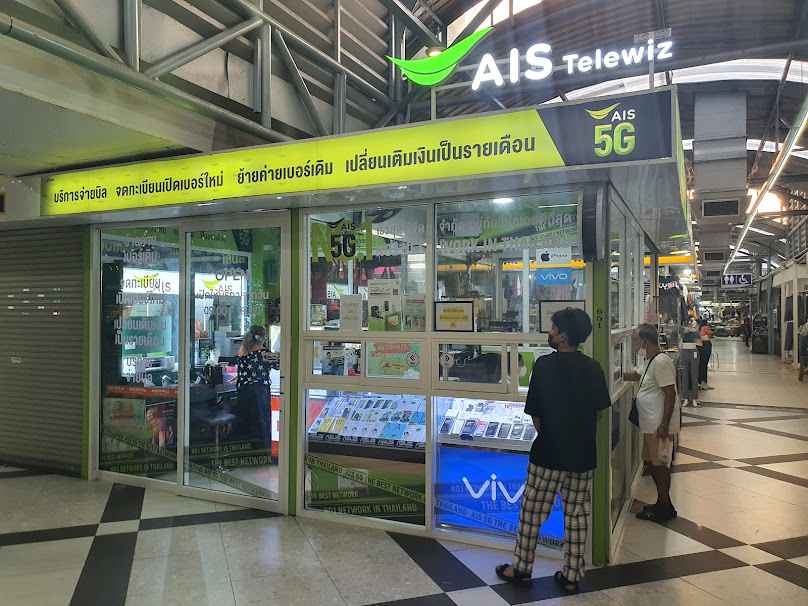 Ais Telewiz สาขาตลาดยิ่งเจริญ
