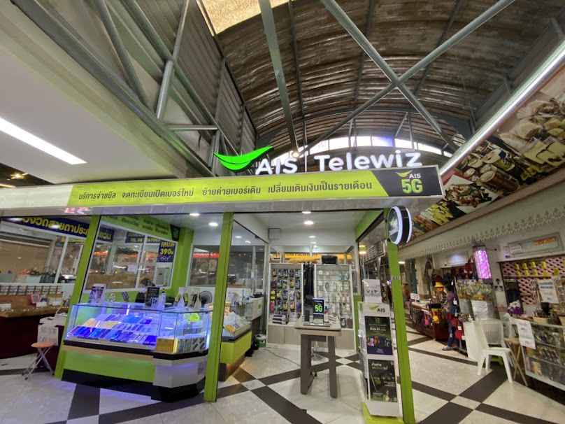 Ais Telewiz สาขาตลาดยิ่งเจริญ - 2