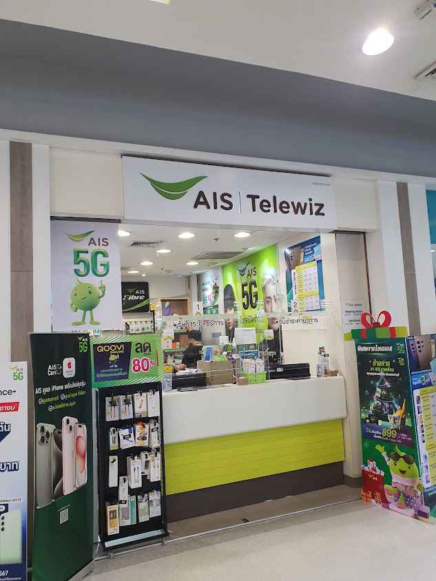 Ais Telewiz สาขาตลาดยิ่งเจริญ - 4
