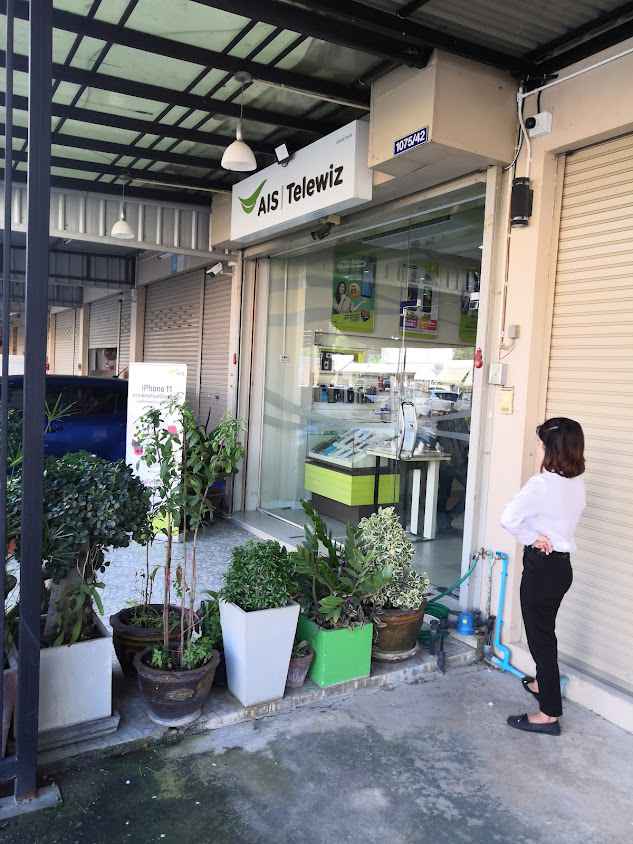 Ais | Telewiz สาขาท่าม่วง - 2