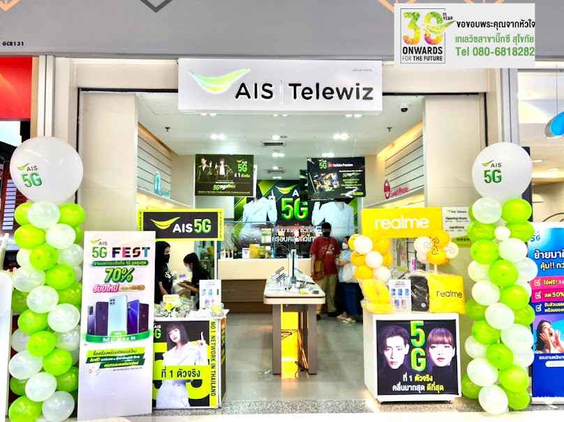 AIS Telewiz สาขาบิ๊กซีสุโขทัย