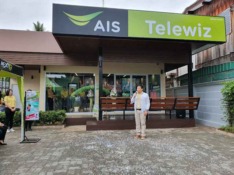 AIS Telewiz สาขาแม่สะเรียง - 2