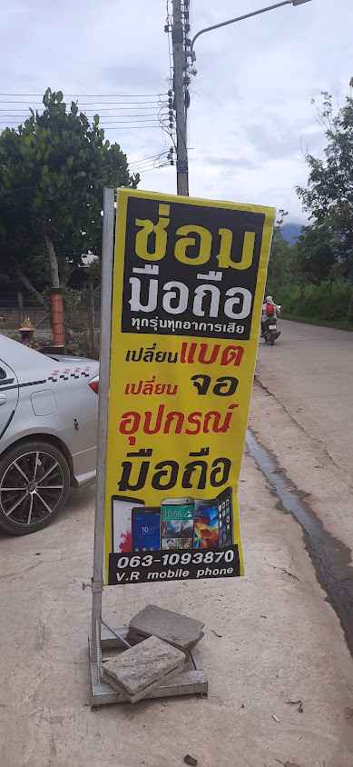 AIS Telewiz สาขาแม่สะเรียง - 4