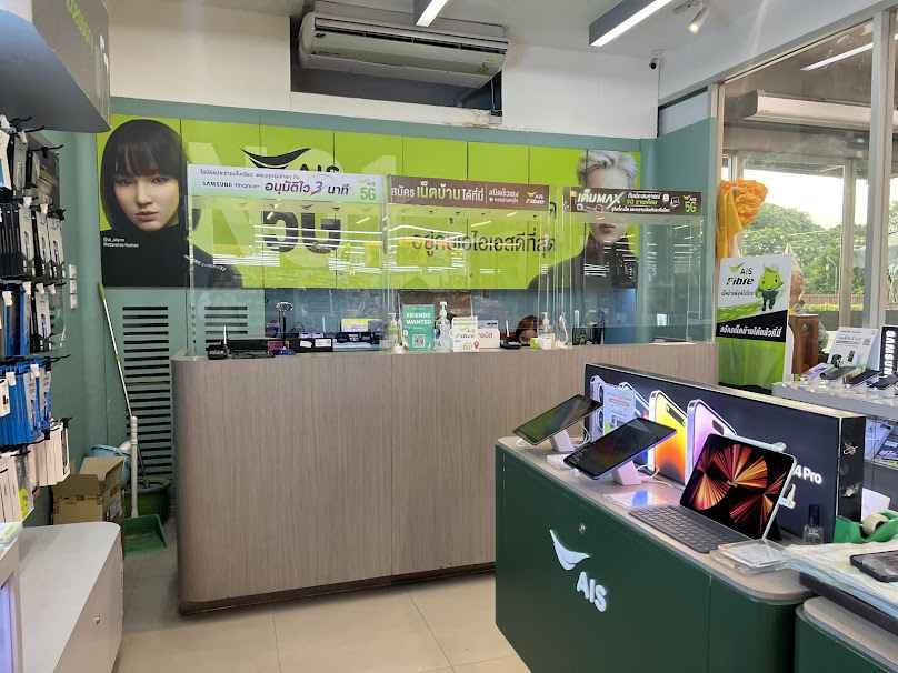 AIS Telewiz สาขาโลตัส ศรีเทพ - 2