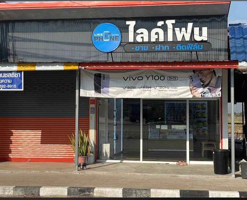 AIS Telewiz สาขาโลตัส ศรีเทพ - 4