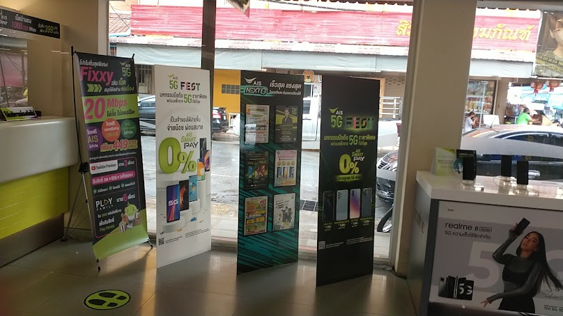 AIS Telewiz สาขา บิ๊กซีท่ามะกา - 3