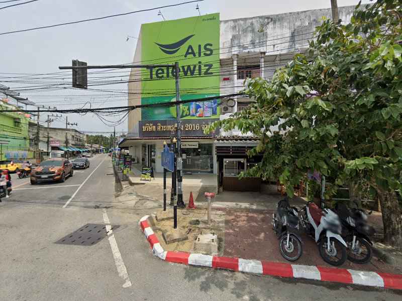 AIS Telewiz สาขา สุริยะประดิษฐ์ นราธิวาส - 4