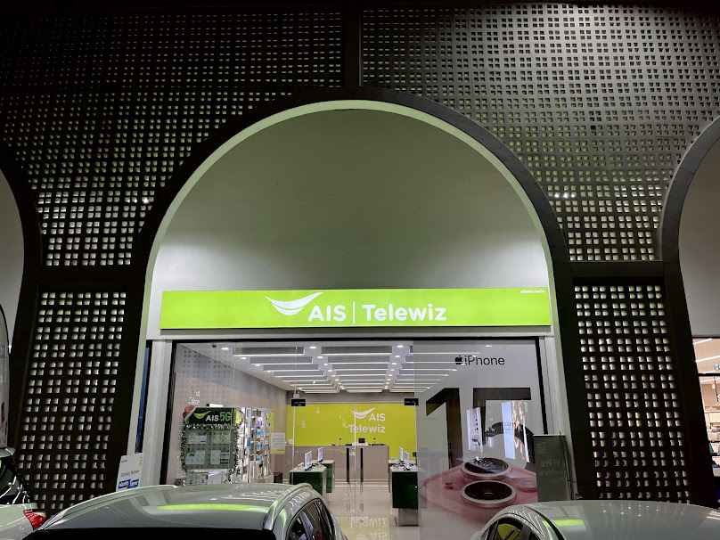 AIS Telewiz สาขา Saimai Avenue