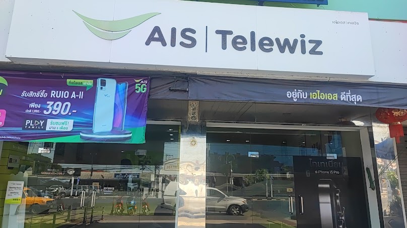 AIS Telewiz สิงห์บุรี