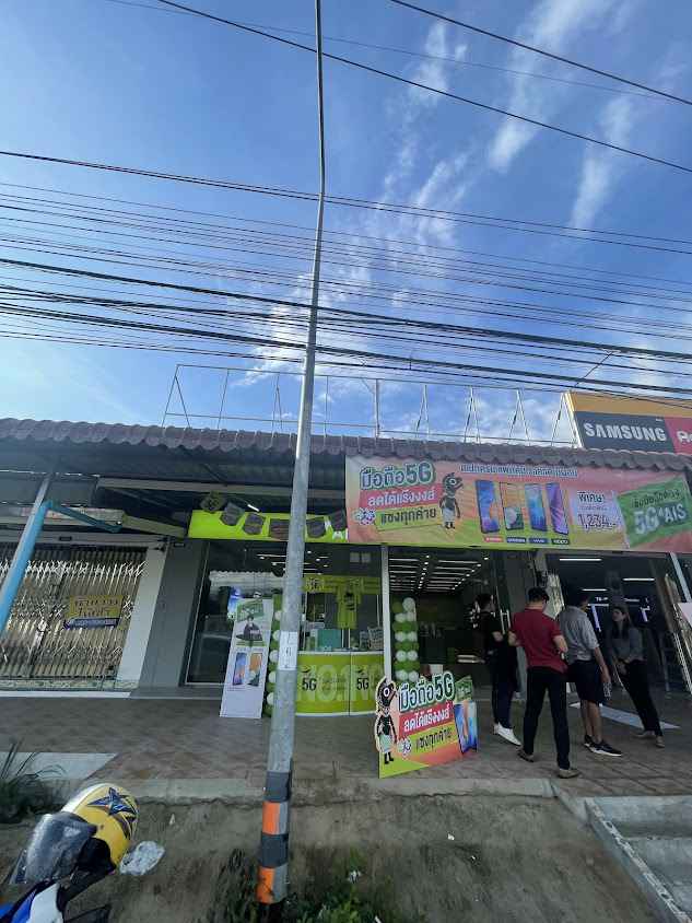 AIS Telewiz อ.โคกโพธิ์