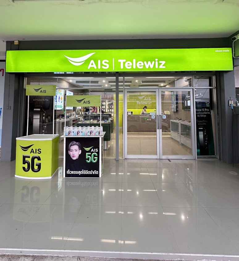 Ais telewiz เทเลวิช เลิงนกทา