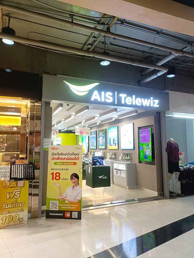 AIS Telewiz Laemtong Bangsaen