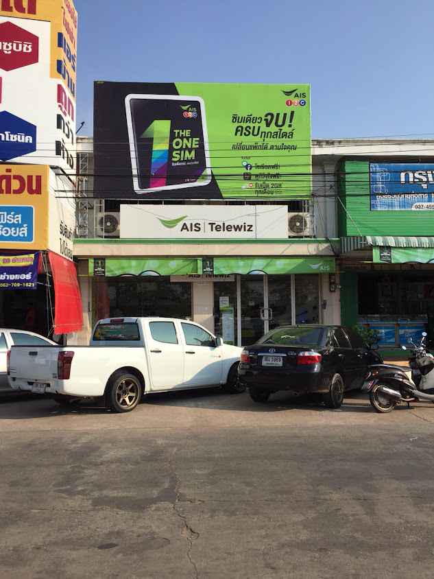 AIS | Telewiz โลตัสกบินทร์บุรี - 4