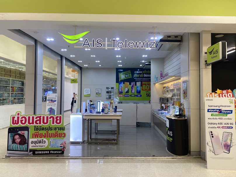 Ais Telewiz โลตัสท่ายาง