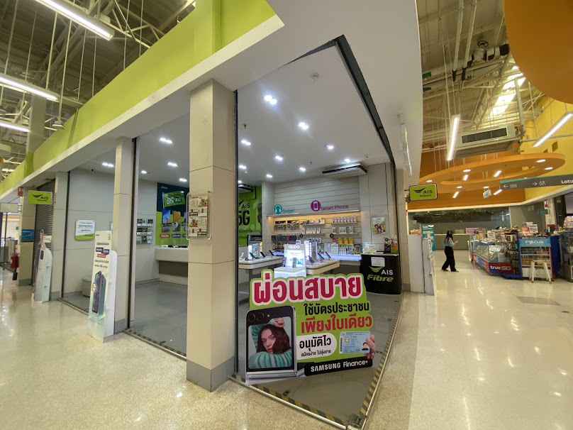 Ais Telewiz โลตัสท่ายาง - 2
