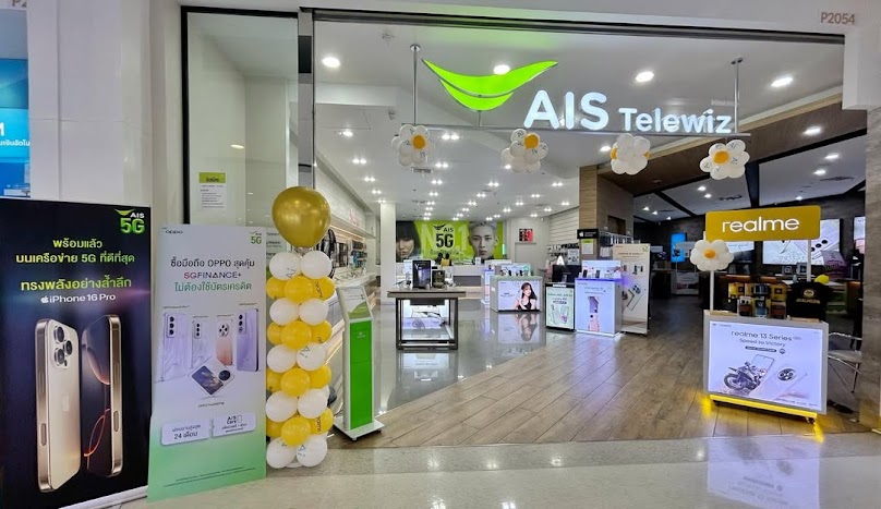 Ais Telewiz โลตัสนวนคร