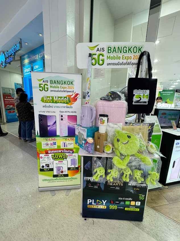 Ais Telewiz โลตัสนวนคร - 2