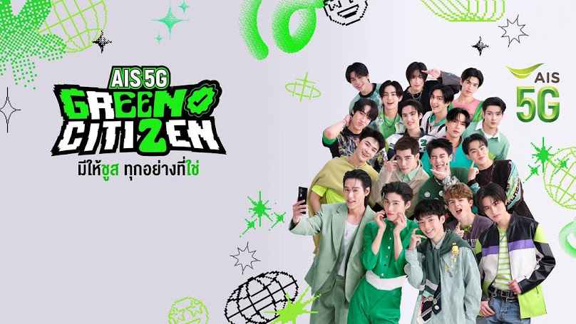 Ais Telewiz โลตัสนวนคร - 3
