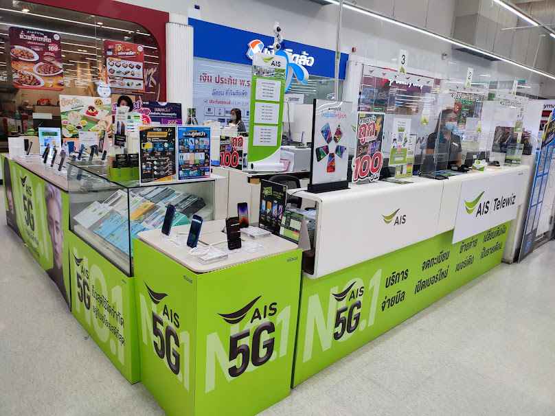 Ais Telewiz โลตัสรัตนาธิเบศร์ ชั้น1 - 2