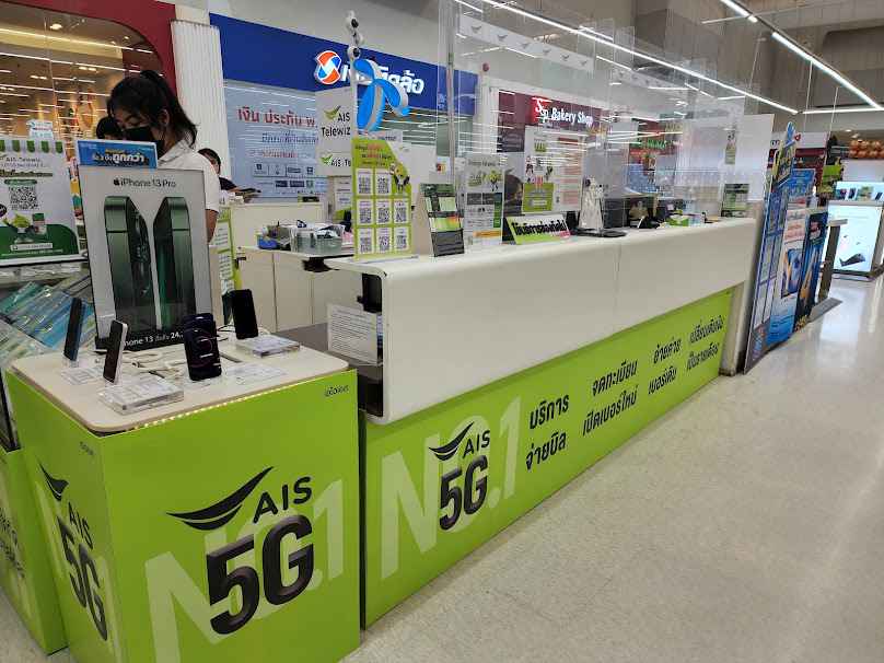 Ais Telewiz โลตัสรัตนาธิเบศร์ ชั้น1 - 3