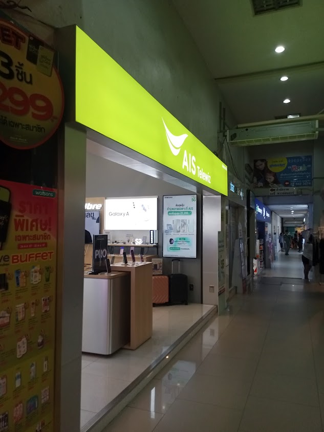 Ais Telewiz โลตัสวังหิน - 2