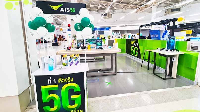 Ais Telewiz โลตัสศรีสะเกษ