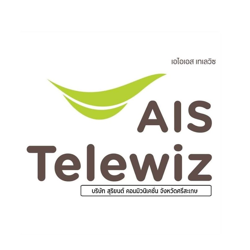 Ais Telewiz โลตัสศรีสะเกษ - 3
