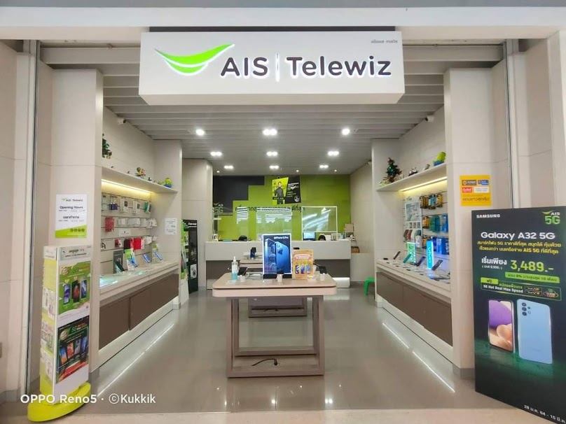 AIS Telewiz โลตัส ด่านขุนทด - 2
