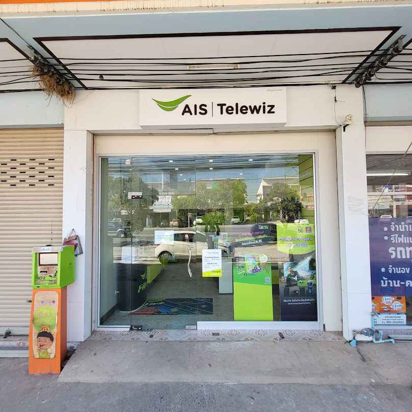 AIS Telewiz โลตัส ด่านขุนทด - 4