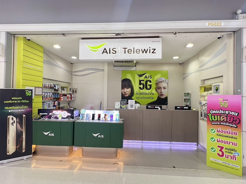 AIS Telewiz โลตัส บางเลน