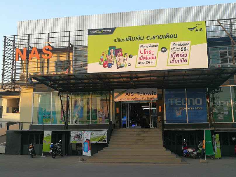 AIS Telewiz โลตัส พะเยา