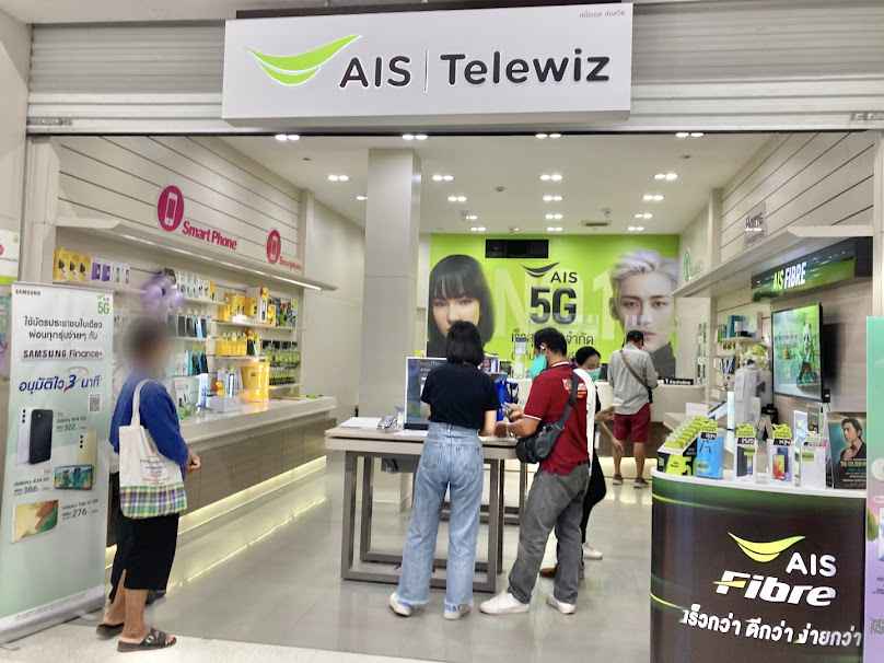 AIS Telewiz โลตัส เดชอุดม