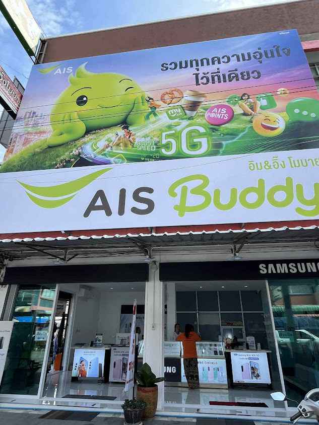 AIS Telewiz ไอเดียสาขาสิชล โลตัส สิชล - 3