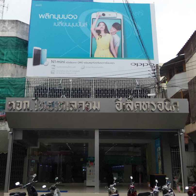 AIS Telewiz Big C สาขา สุไหงโก-ลก - 4