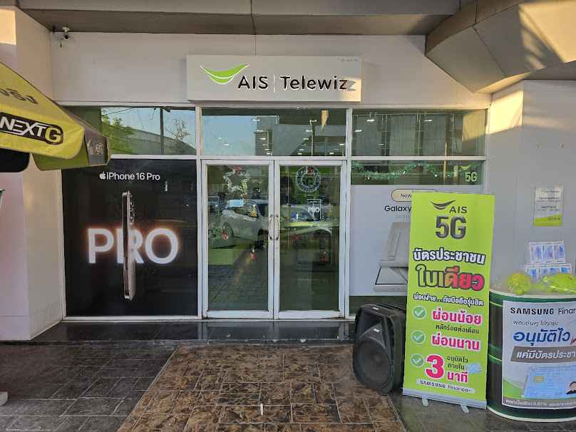 AIS Telewiz (Big Jiang)