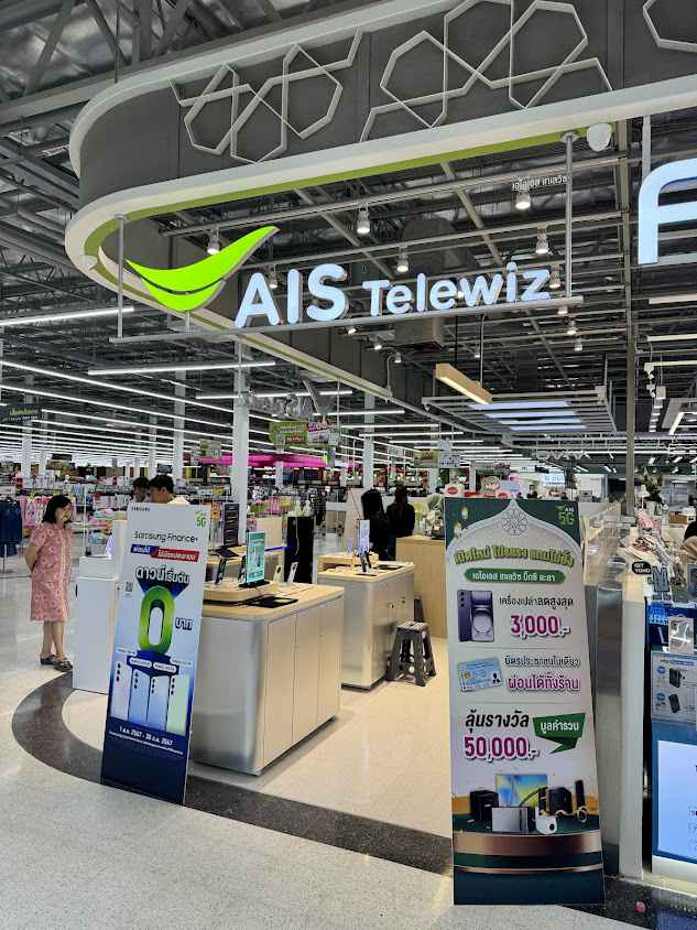 AIS Telewiz BigC Yala