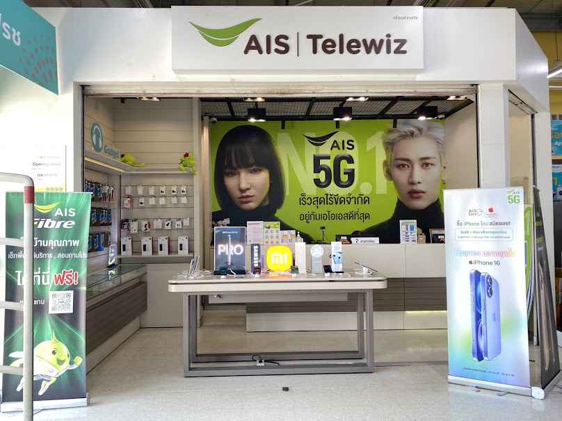 AIS Telewiz by copperwired สาขา โลตัส บ่อพลอย