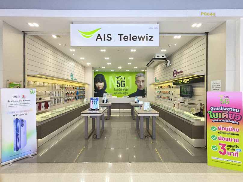 AIS Telewiz by copperwired สาขา โลตัส ราชบุรี
