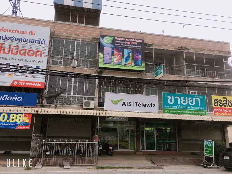 Ais Telewiz Donchedi | เอไอเอส เทเลวิซ ดอนเจดีย์