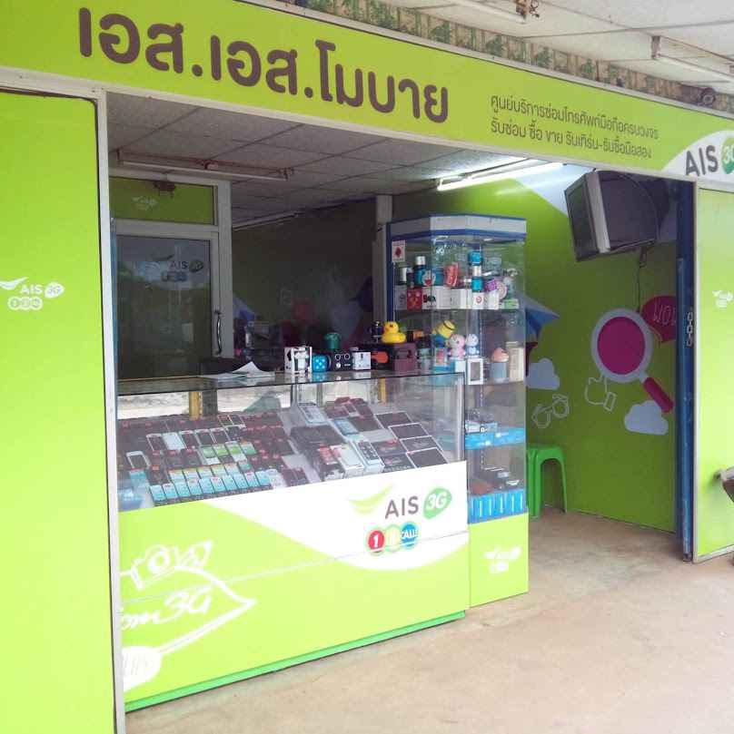 AIS Telewiz Khonburi - 3