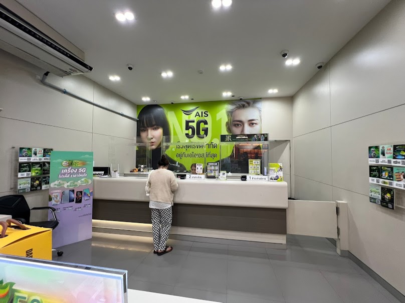 AIS Telewiz Lotus Nikompattana - 2
