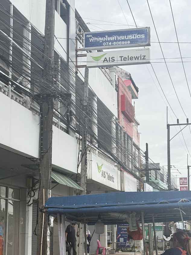 Ais Telewiz Lotus Phatthalung - 2