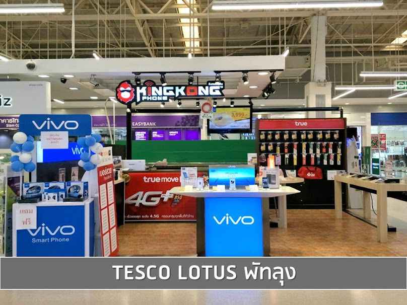 Ais Telewiz Lotus Phatthalung - 1