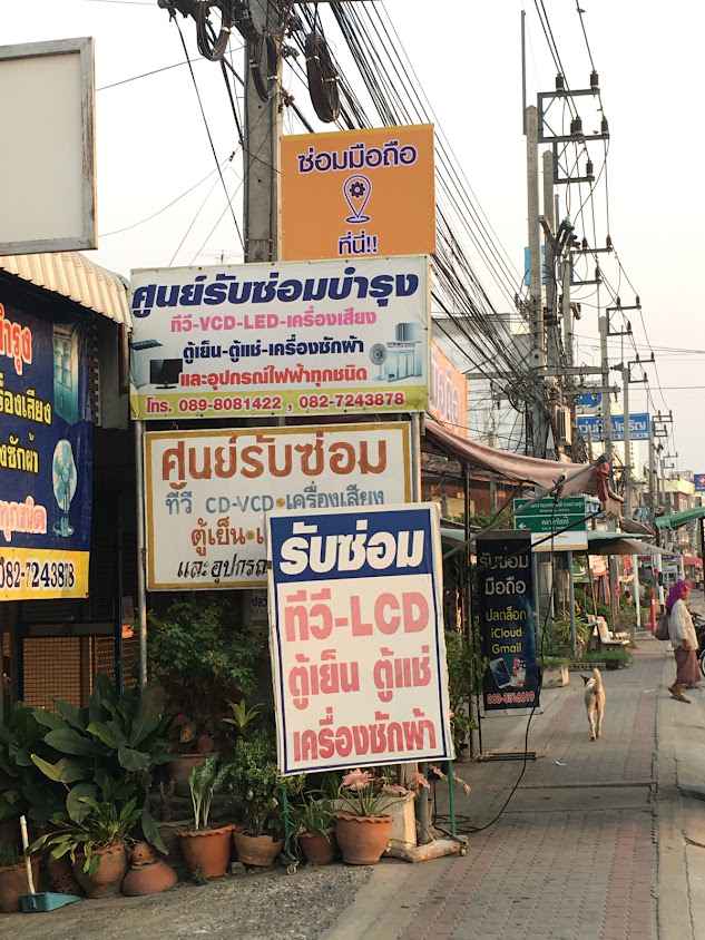 AIS Telewiz Lotus Samchuk | เทเลวิซสาขาโลตัสสามชุก - 4