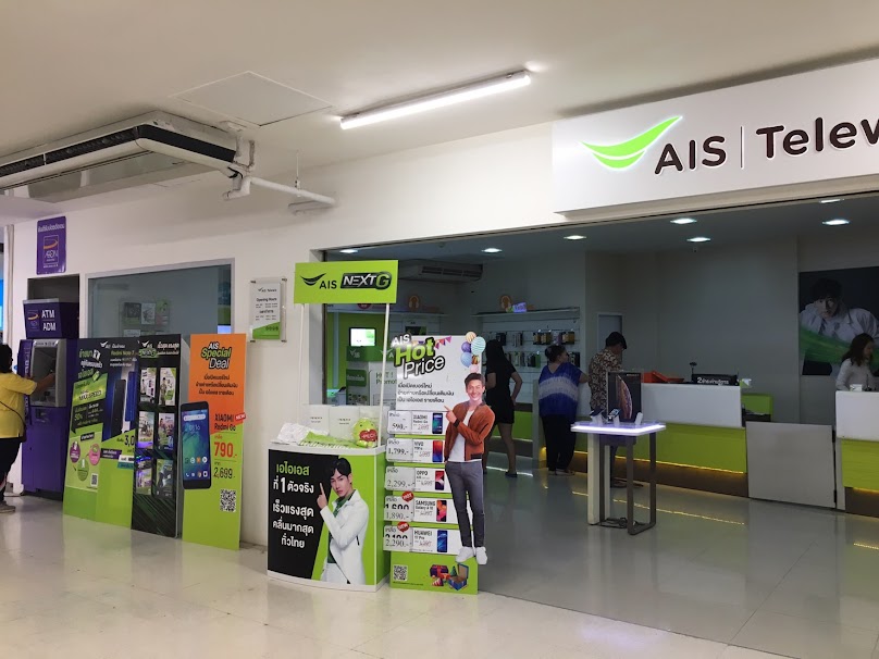 AIS Telewiz Lotus Sattahip - 3