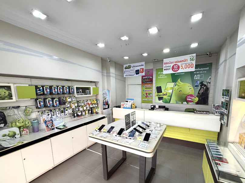 AIS Telewiz NongKhae - 3