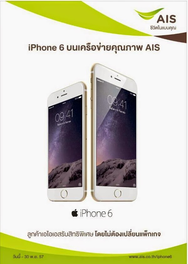 AIS Telewiz Phichit - 3