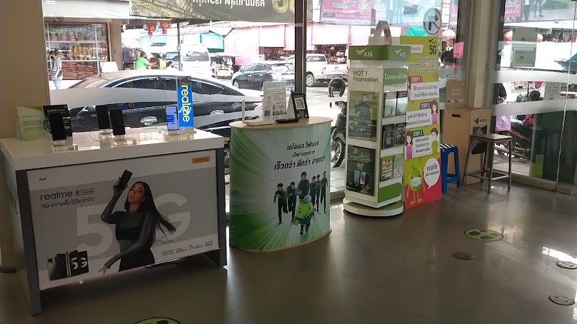Ais Telewiz shop by Copperwired สาขากาญจนบุรี - 2