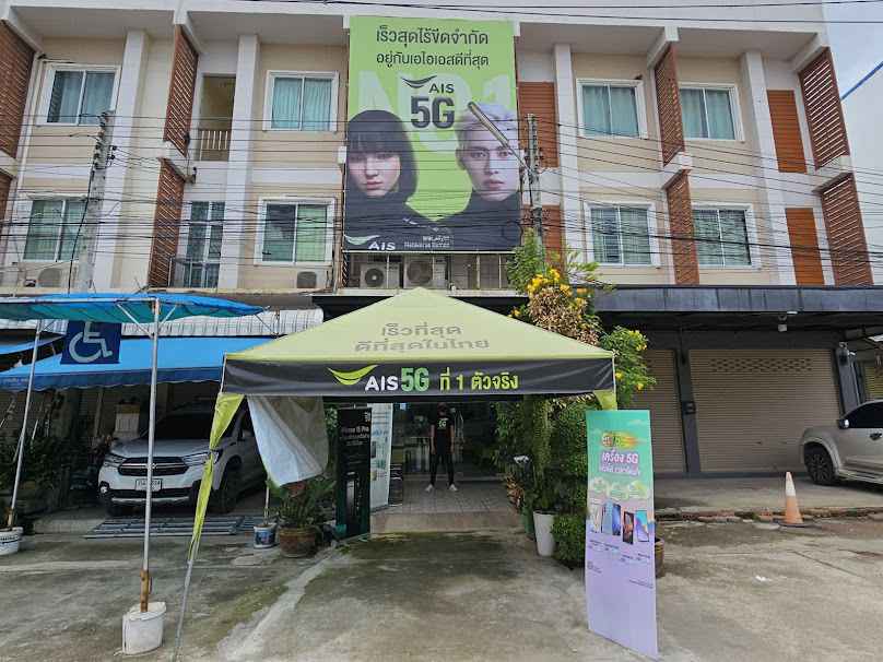 Ais Telewiz shop by Copperwired สาขากาญจนบุรี - 3