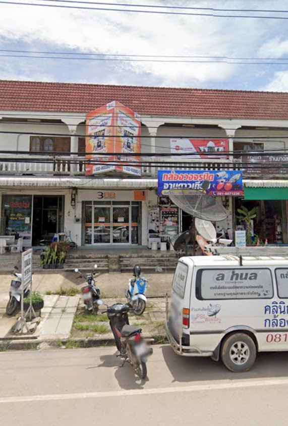 AIS3BB สาขาบางสะพาน (เซลล์นุ้ย)